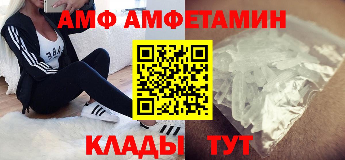 Ижевск  АМФЕТАМИН VHQ  АМФЕТАМИН  Вход с VPN 