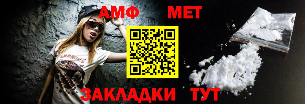 Амфетамин Premium Ижевск