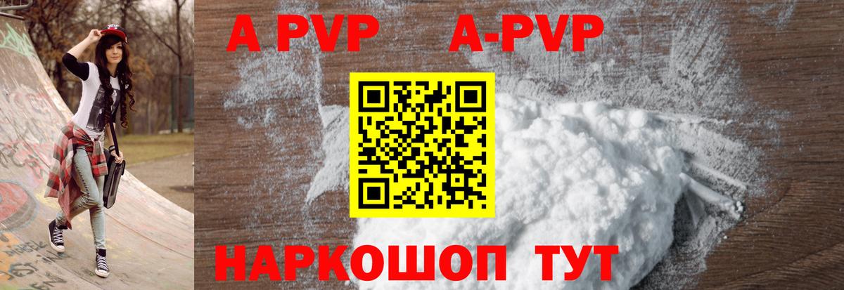 Ижевск  A PVP СК  Вход с VPN  A-PVP СК  Alpha PVP СК 