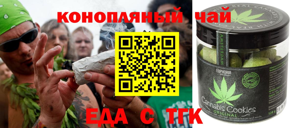Печенье с ТГК марихуана  Вход с VPN  Ижевск 