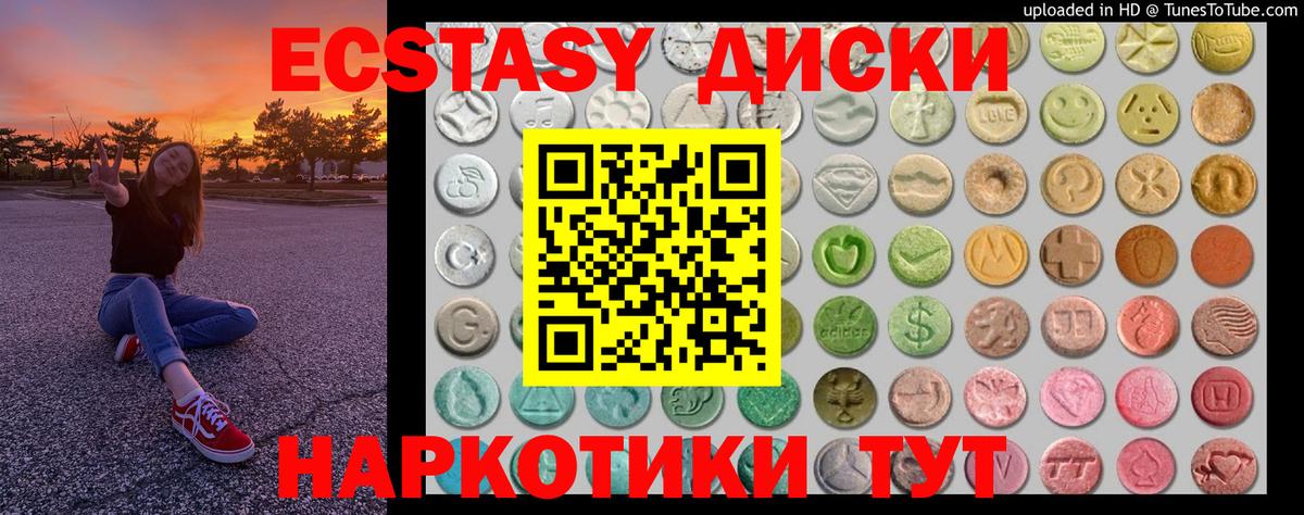 Ecstasy бентли  Вход с VPN  Ижевск  ЭКСТАЗИ  Экстази 300 mg 