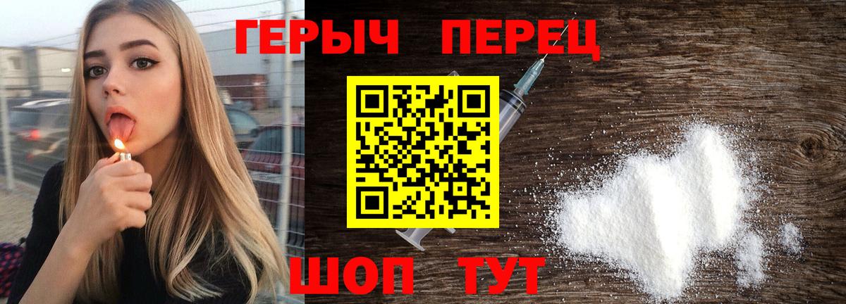 ГЕРОИН  Вход с VPN  Ижевск  Героин хмурый 