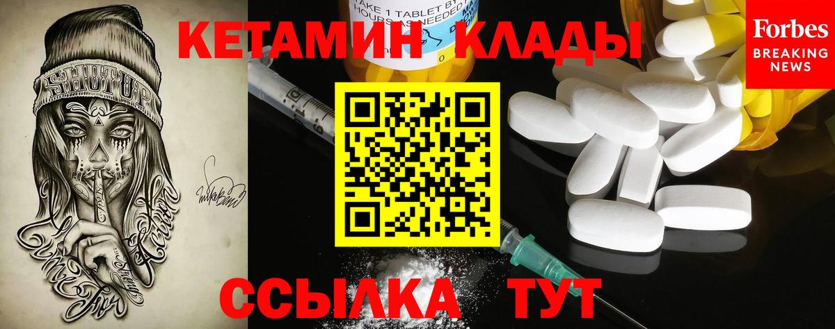 Кетамин ketamine  Вход с VPN  блэк спрут tor  Ижевск 