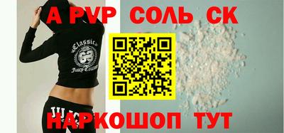 альфа пвп Беслан