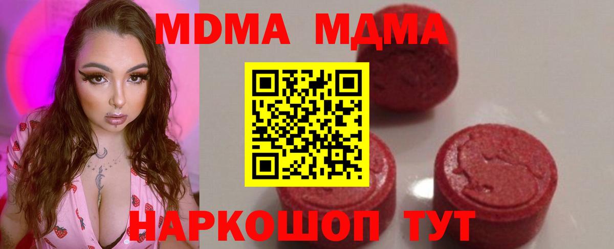 MDMA VHQ Ижевск