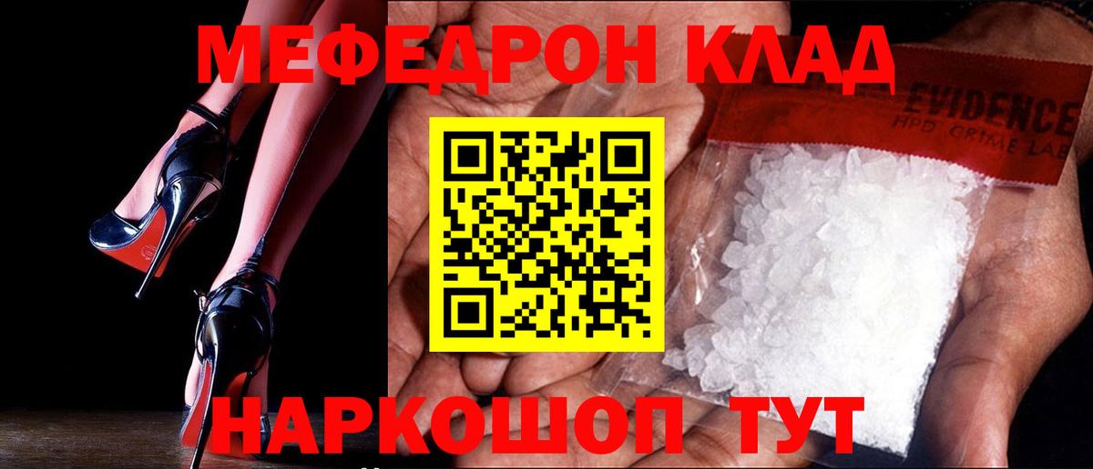 Ижевск  blacksprut как зайти  МЕФ  Вход с VPN  МЯУ-МЯУ мука 