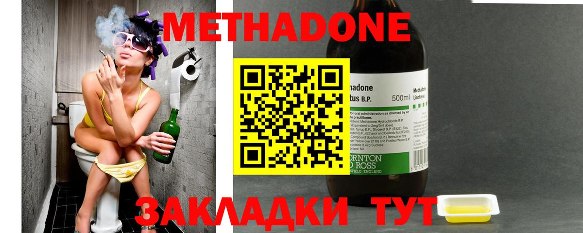 Метадон VHQ Ижевск
