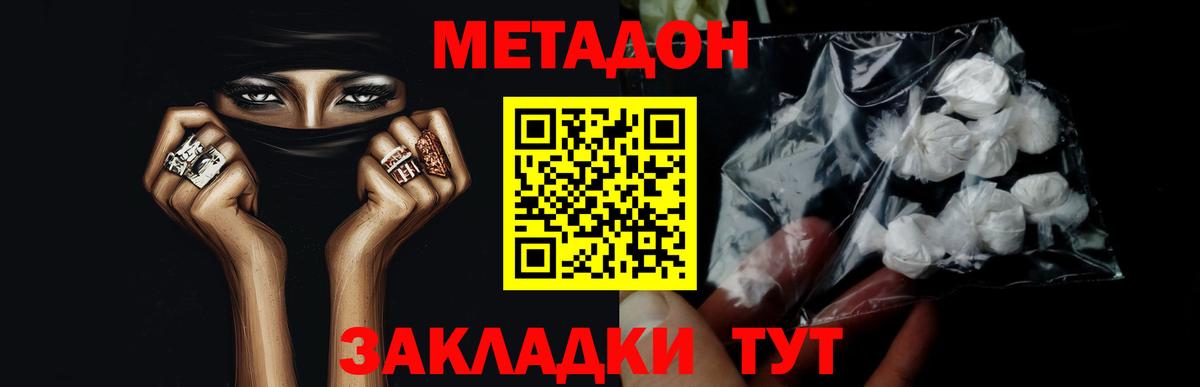Ижевск  это клад  Метадон methadone  Вход с VPN  Метадон кристалл  mega зеркало 