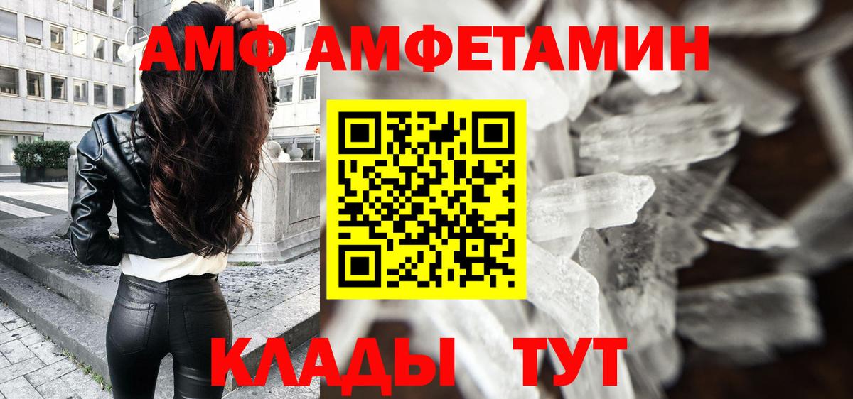 Ижевск  МЕТАМФЕТАМИН витя  Вход с VPN 