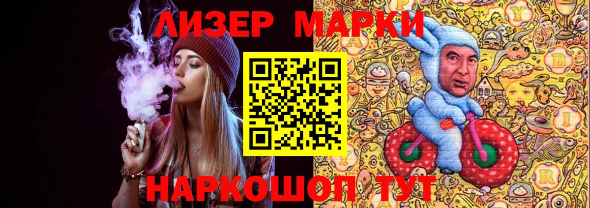 Марки NBOMe 1500мкг Ижевск