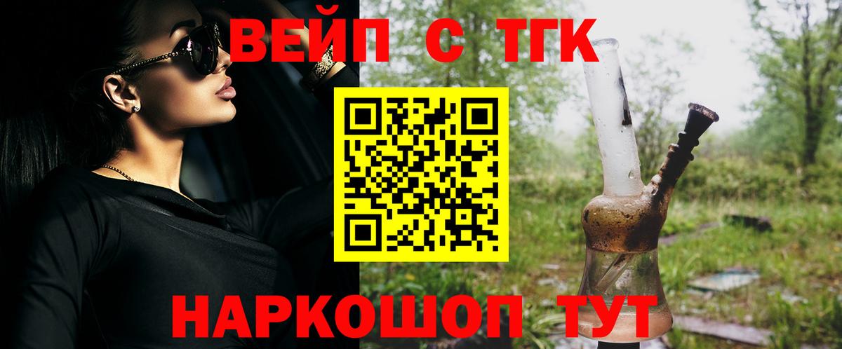 ТГК жижа Ижевск