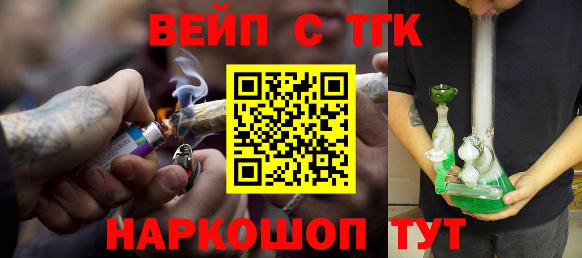 ТГК гашишное масло  Вход с VPN  Ижевск 